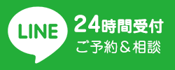 lineで予約