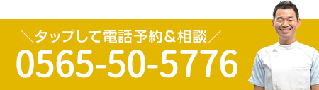 電話で予約する