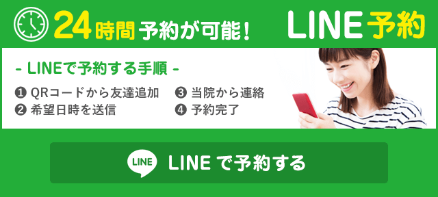 24時間予約が可能 !LINE予約　- LINEで予約する手順 -　1. QRコードから友達追加　2. 希望日時を送信  3. 当院から連絡　4.予約完了     LINE友達追加でTAMアレルギーセルフケア資料、根本的によくなりたい方へ、セルフケア動画６つをプレゼント
