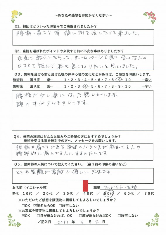 お客様写真