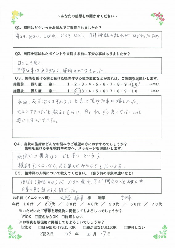 お客様写真