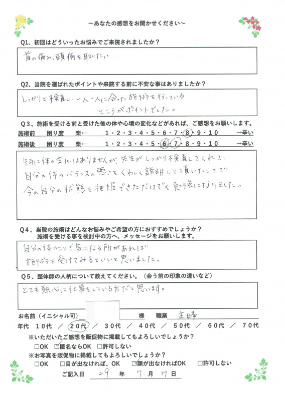 お客様写真