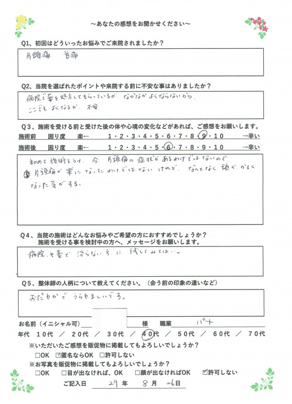 お客様写真