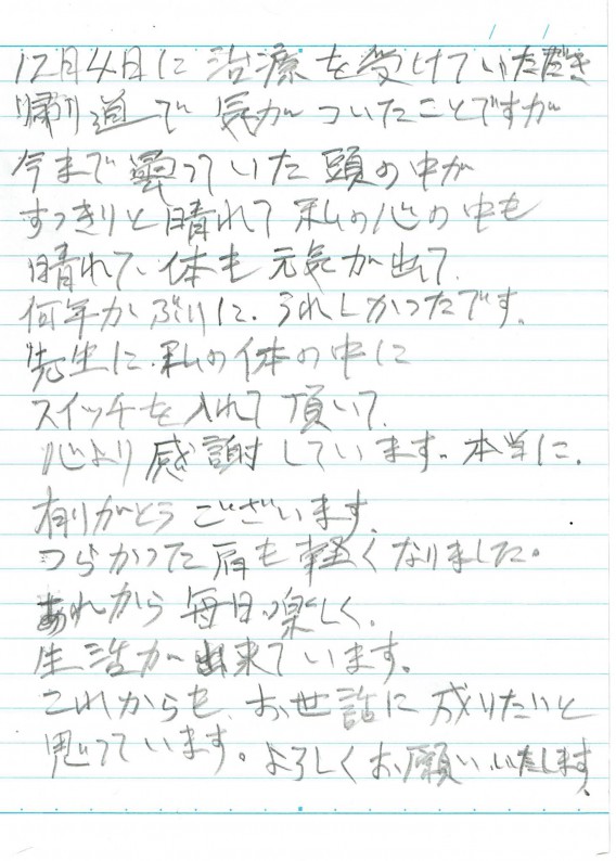 アンケート用紙