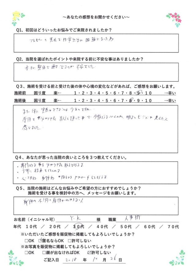お客様写真