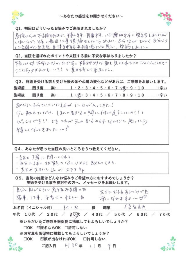 お客様写真