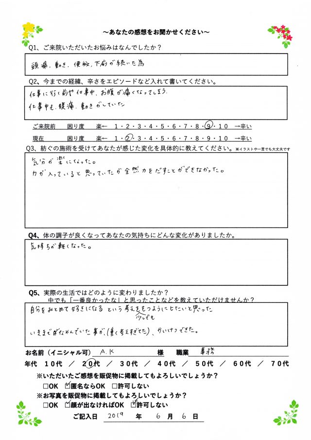 お客様写真