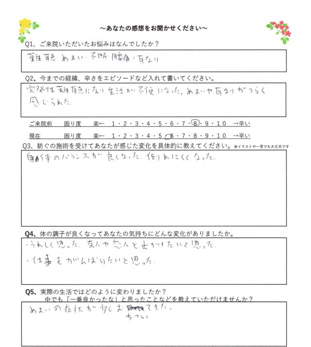 お客様写真