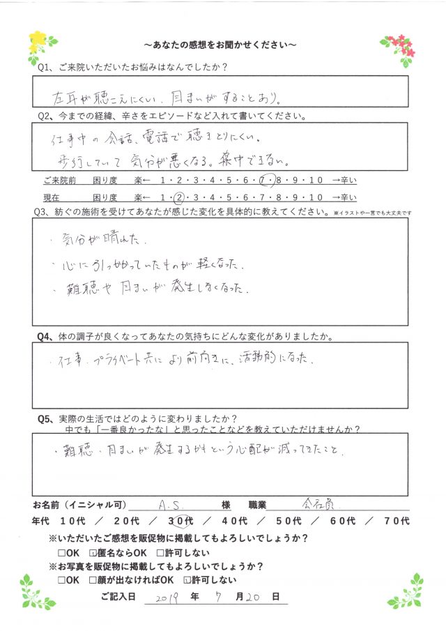 お客様写真
