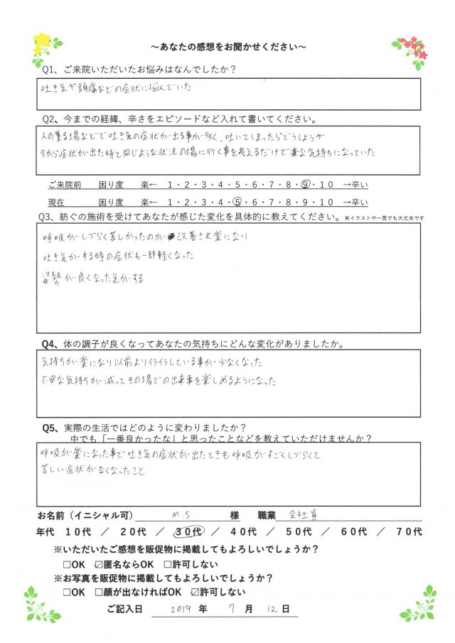 お客様写真