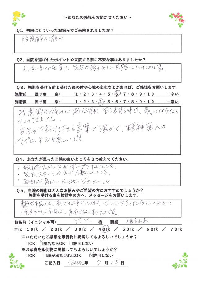 お客様写真