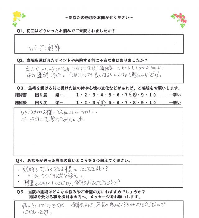 お客様写真