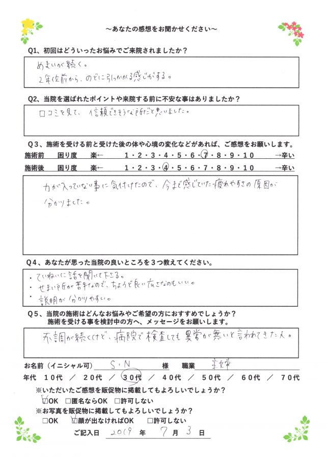 お客様写真
