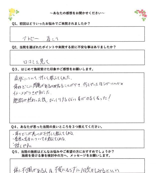 アンケート用紙