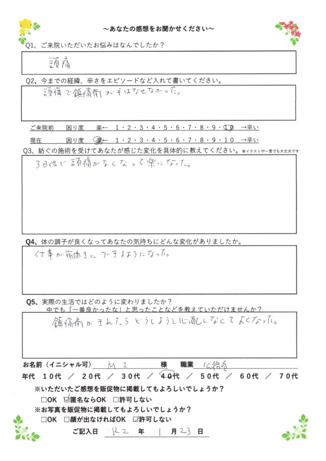 お客様写真