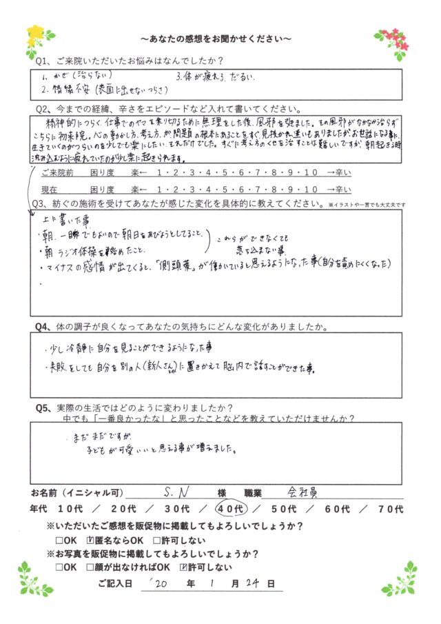 お客様写真