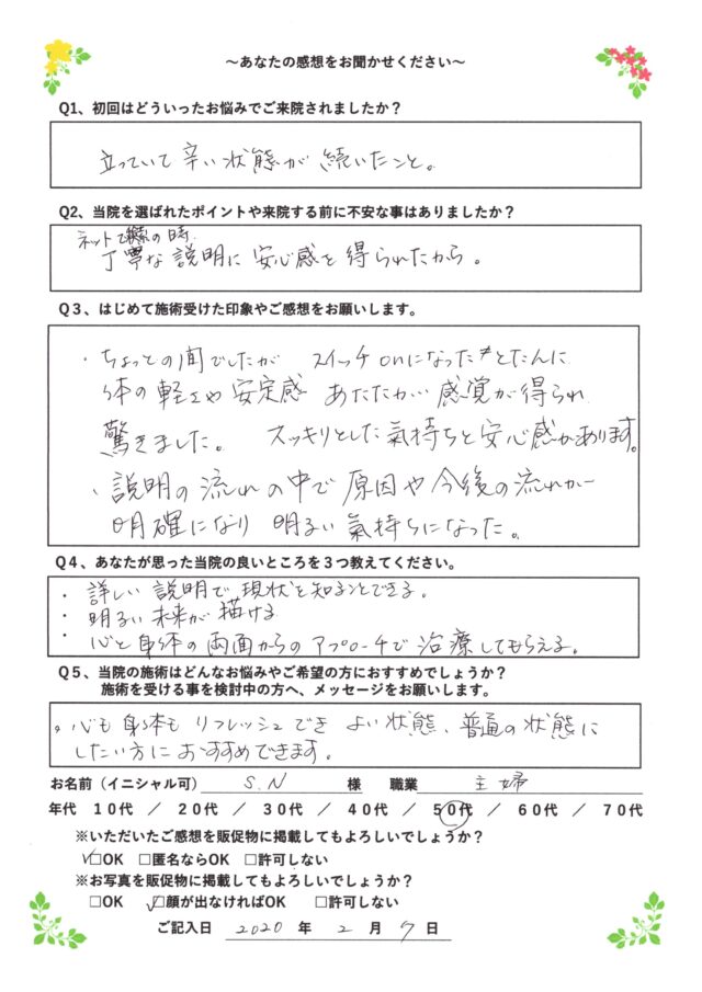 お客様写真