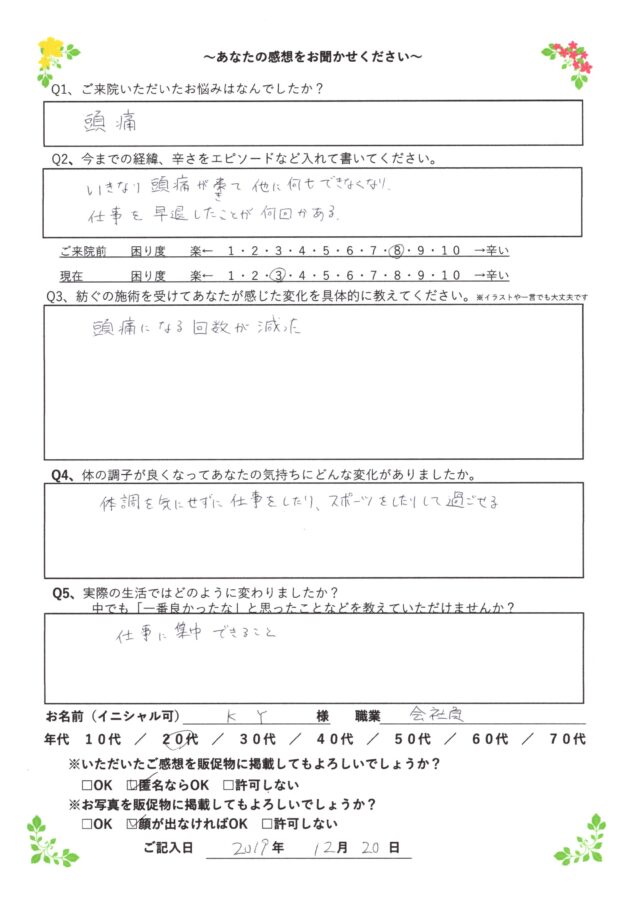 お客様写真