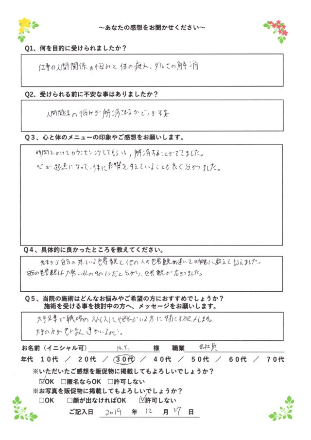 お客様写真