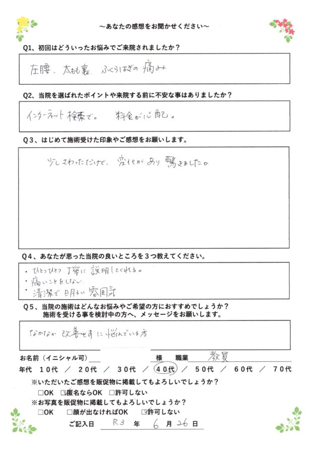 お客様写真