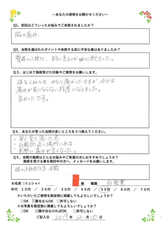 お客様写真