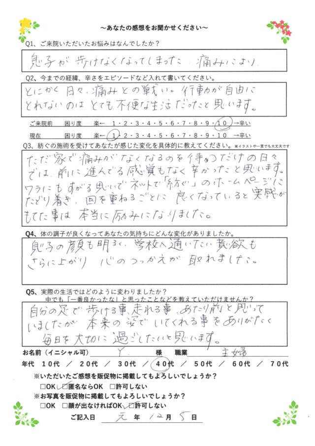 お客様写真
