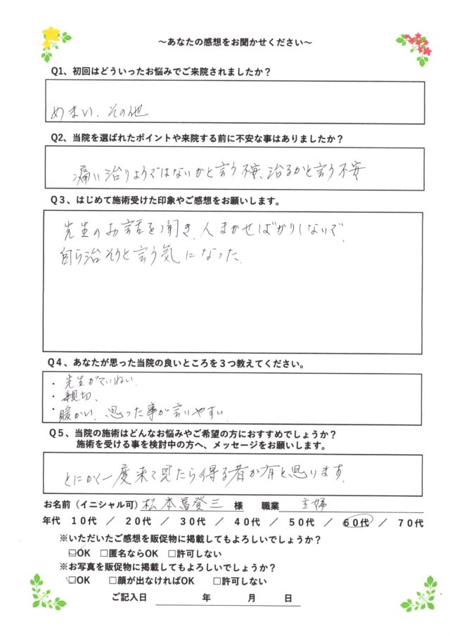 お客様写真