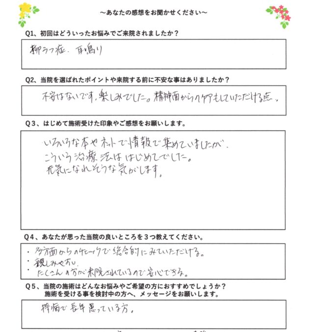 お客様写真
