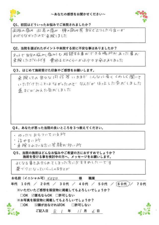 お客様写真