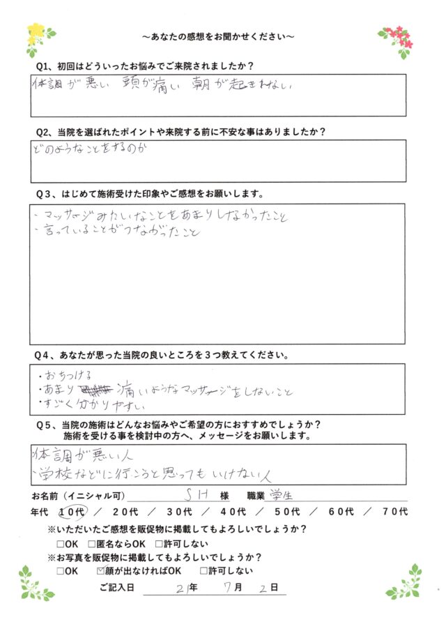 お客様写真