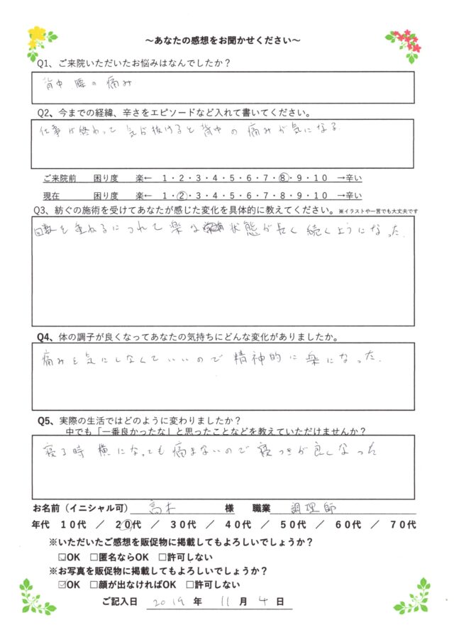 お客様写真