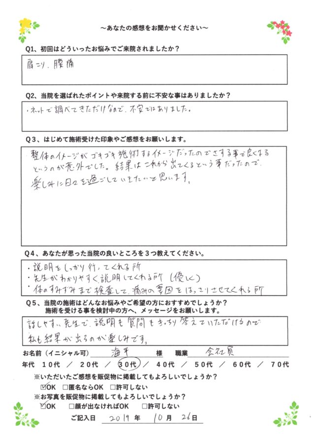 お客様写真