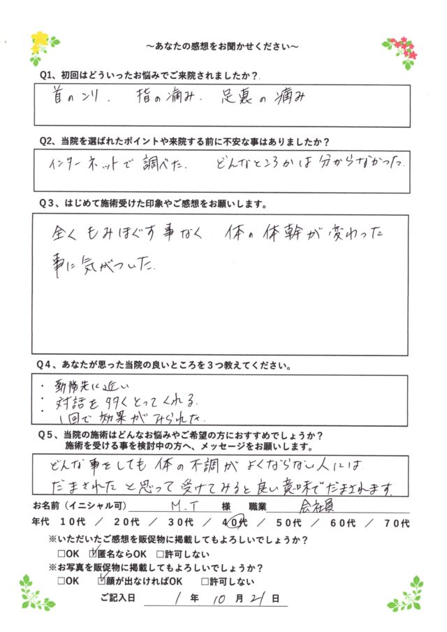 お客様写真