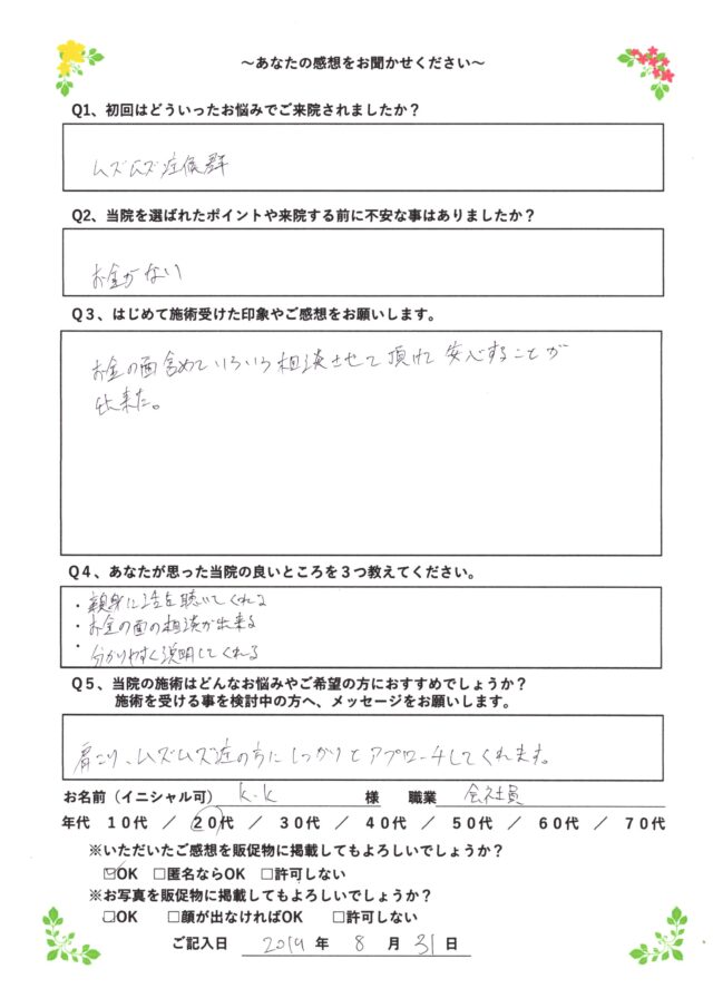 お客様写真