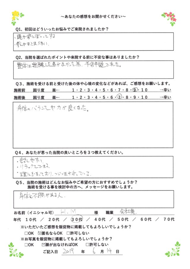 お客様写真