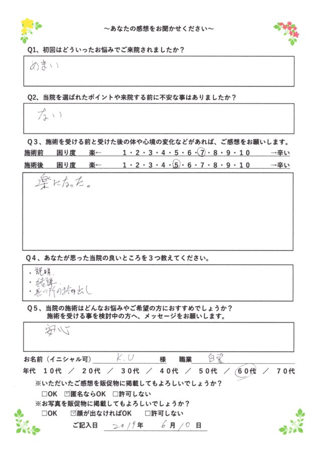 お客様写真