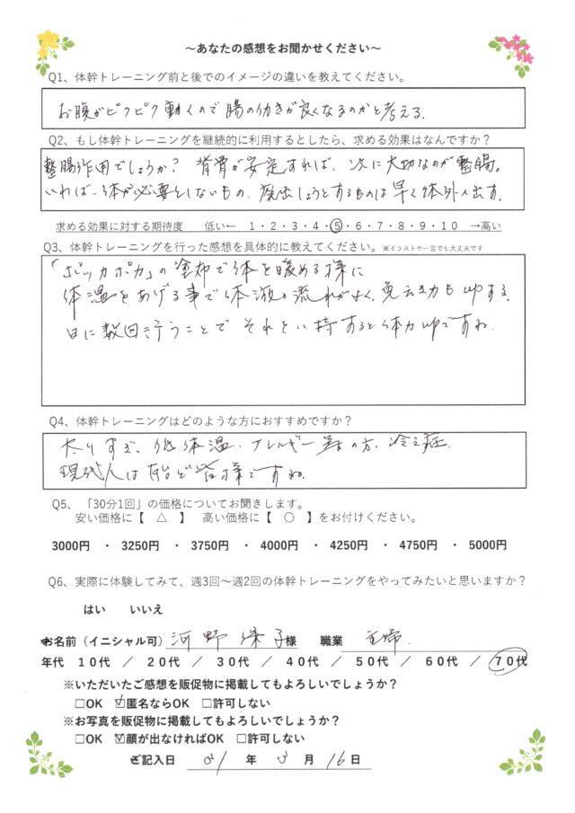 お客様写真