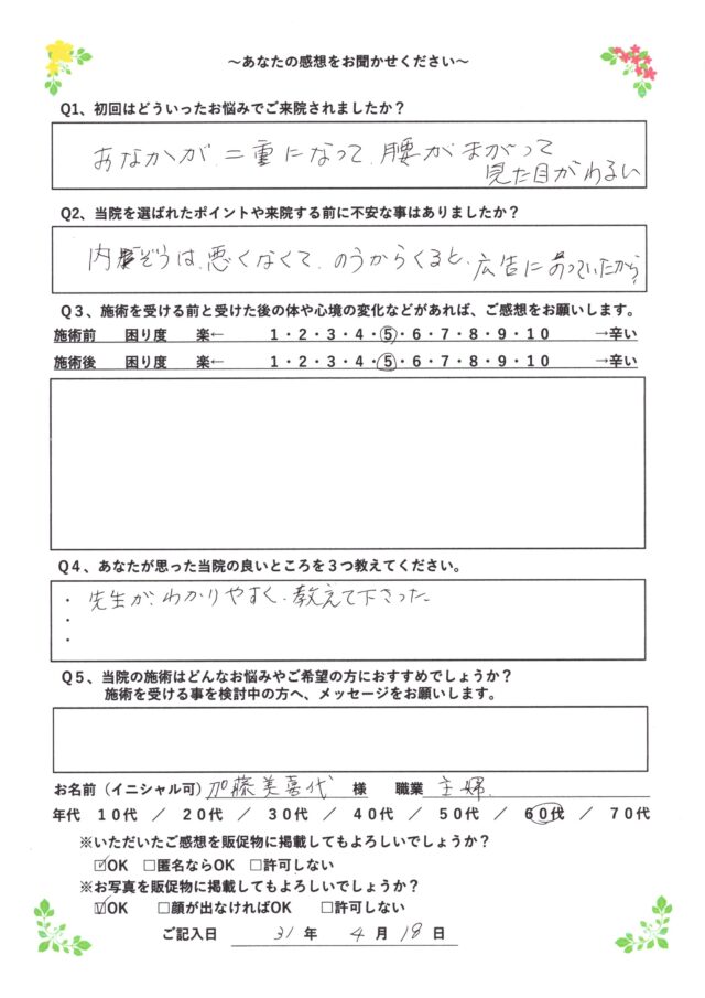 お客様写真