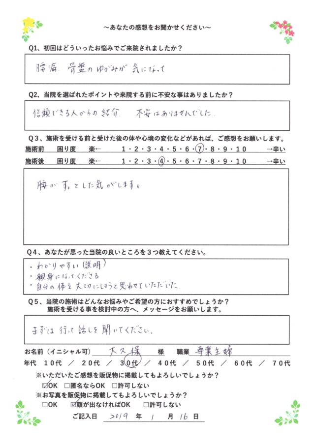 お客様写真