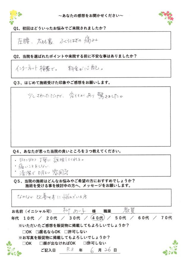 お客様写真