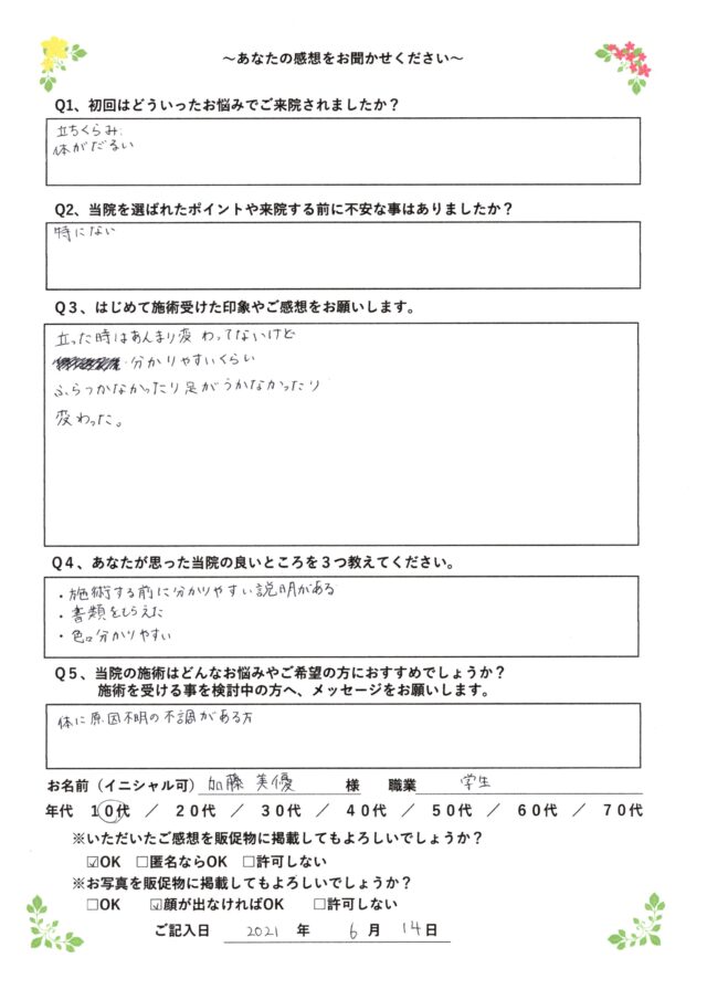お客様写真