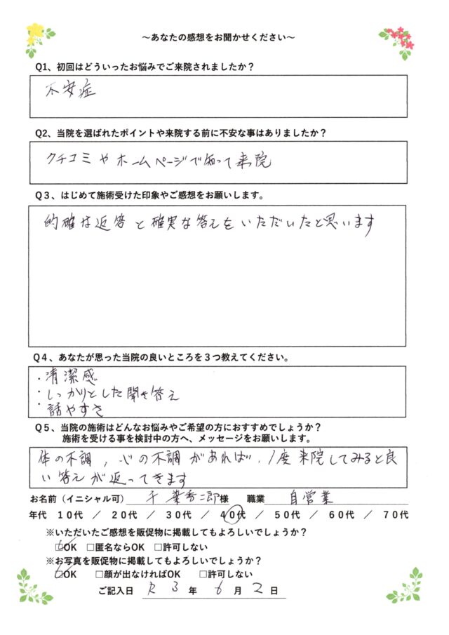 お客様写真