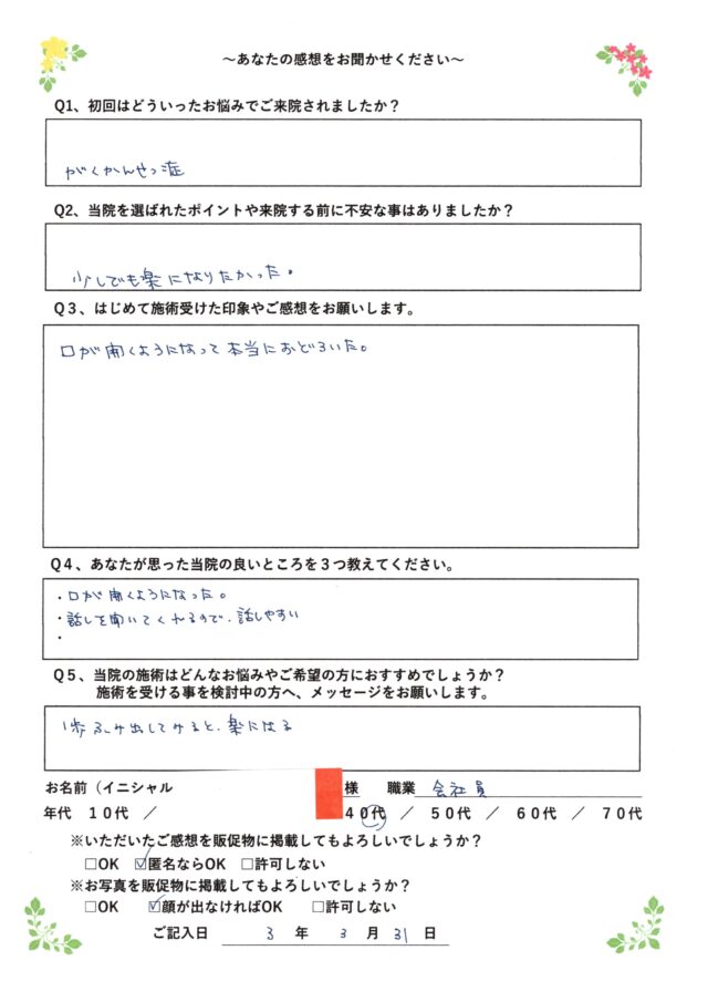 お客様写真