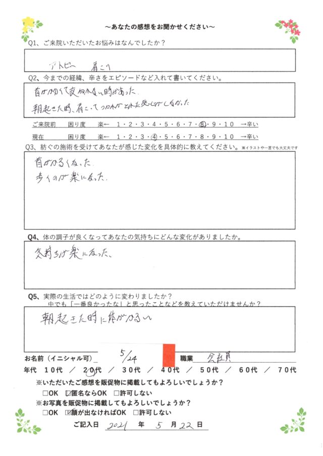 お客様写真