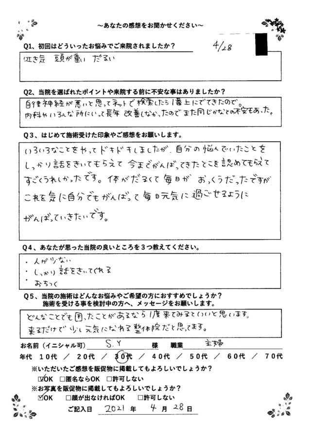 お客様写真