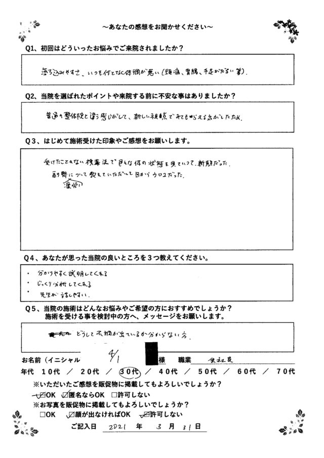 お客様写真