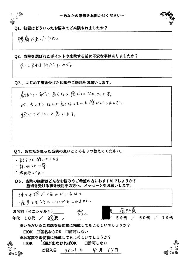 お客様写真