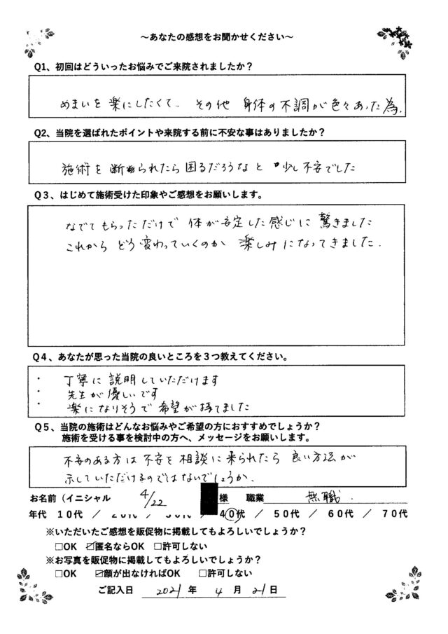 お客様写真