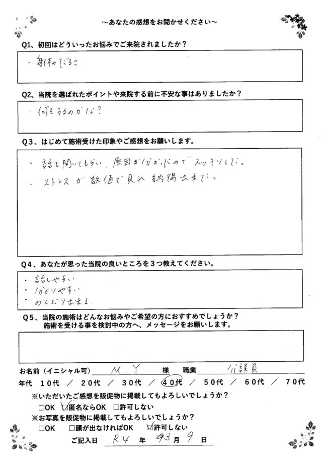 お客様写真