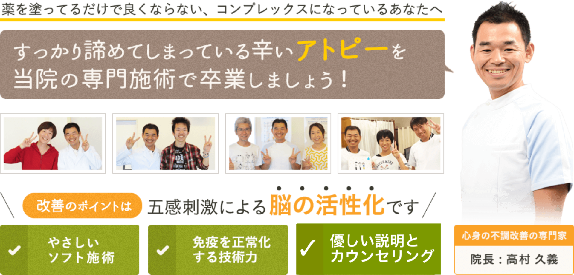 アトピー性皮膚炎